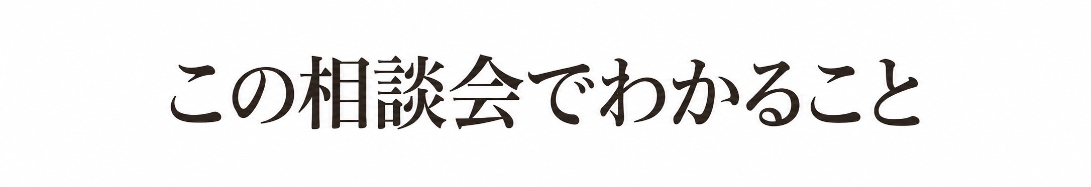 わかることT5.jpg