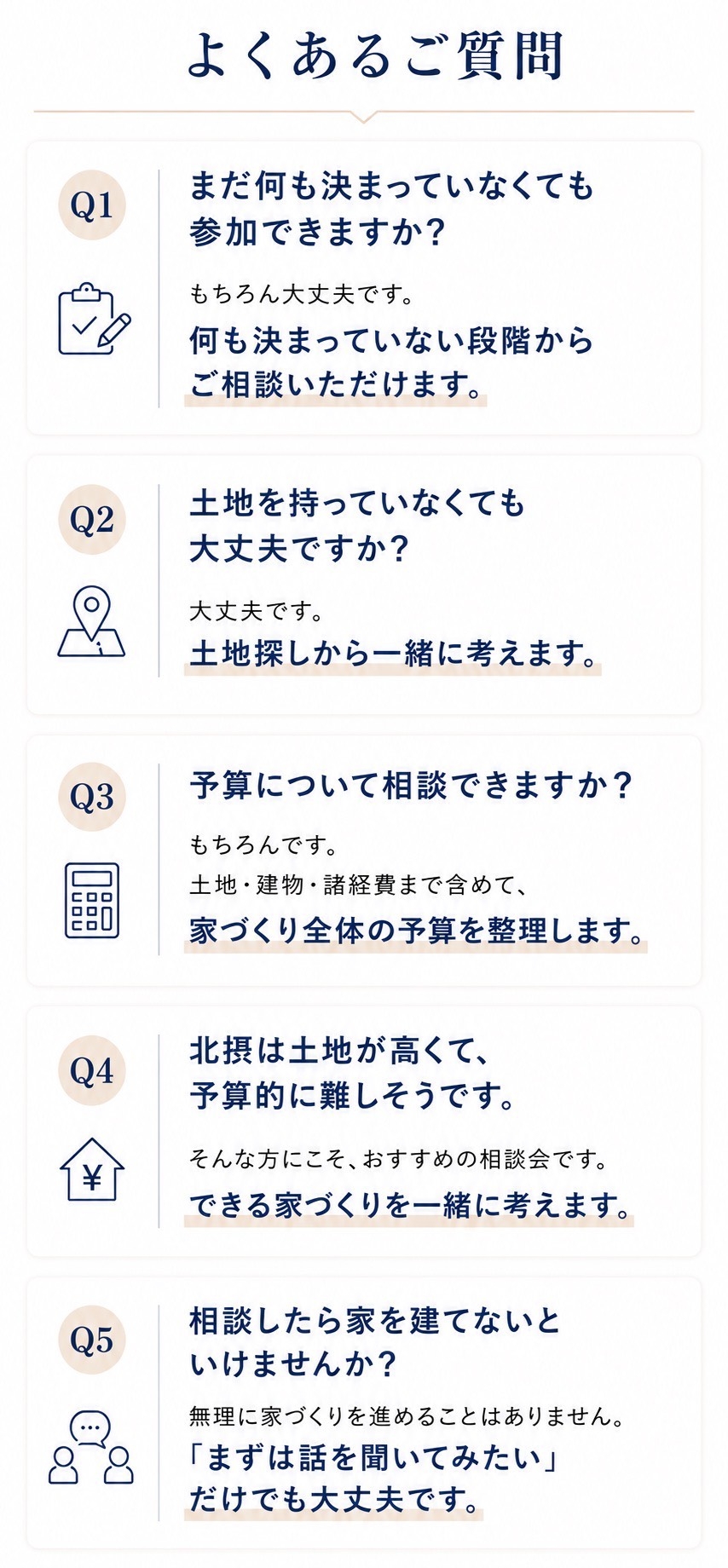 よくある質問 BJ２.jpg