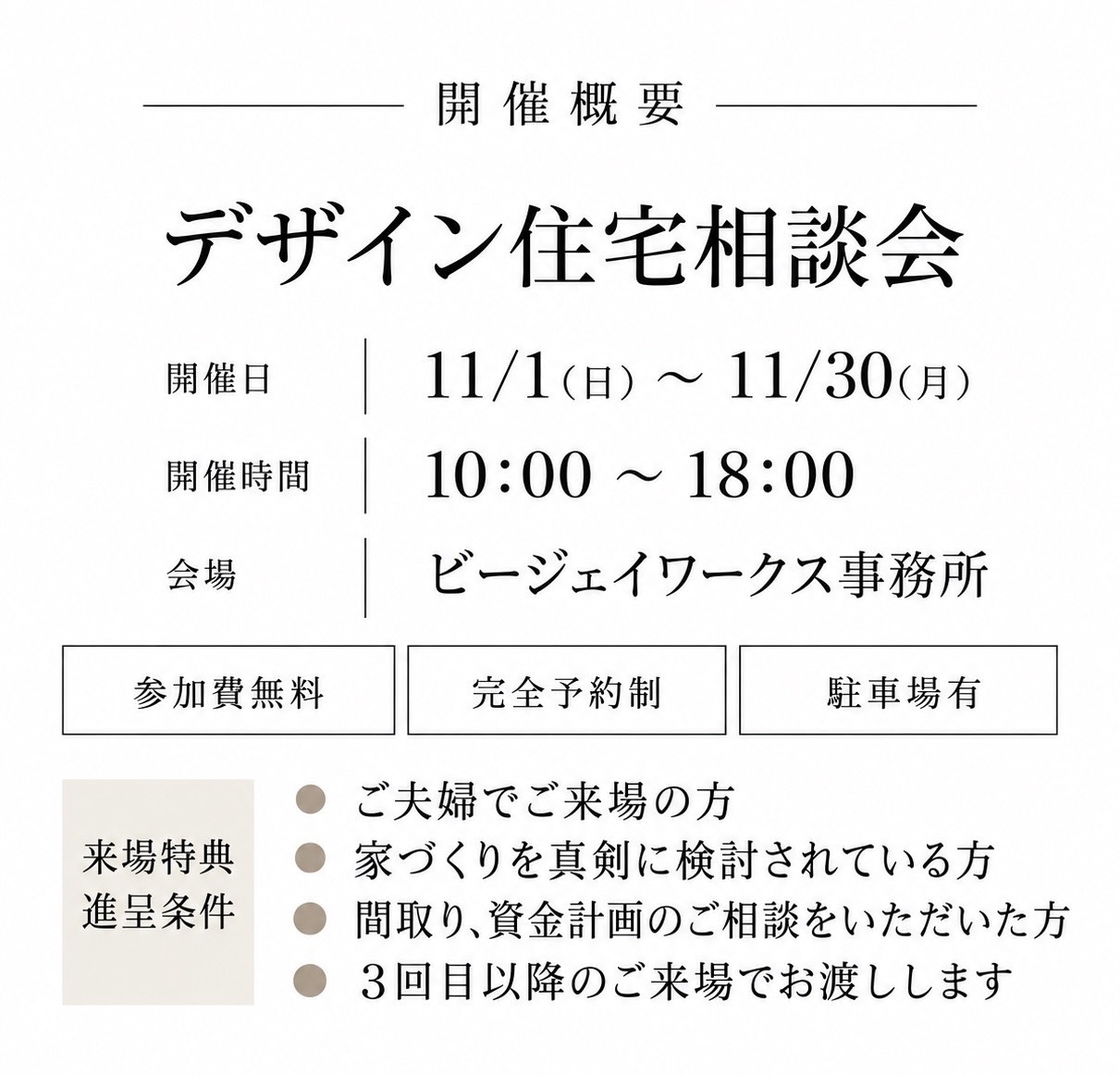 開催概要T５.jpg