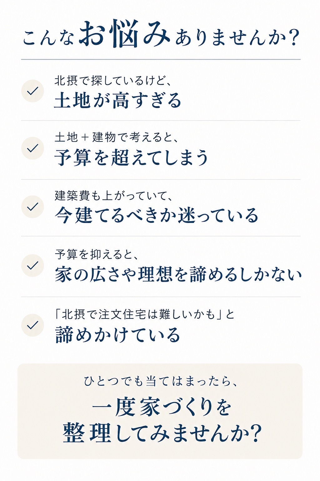 お悩み BJ2.jpg