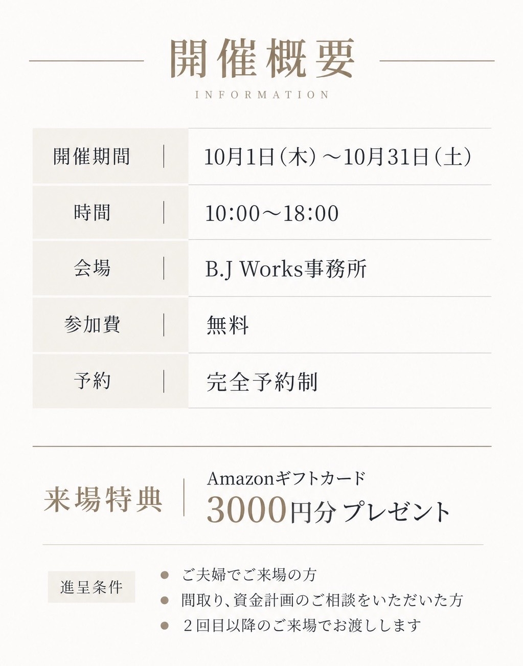ビージェイ８.jpg