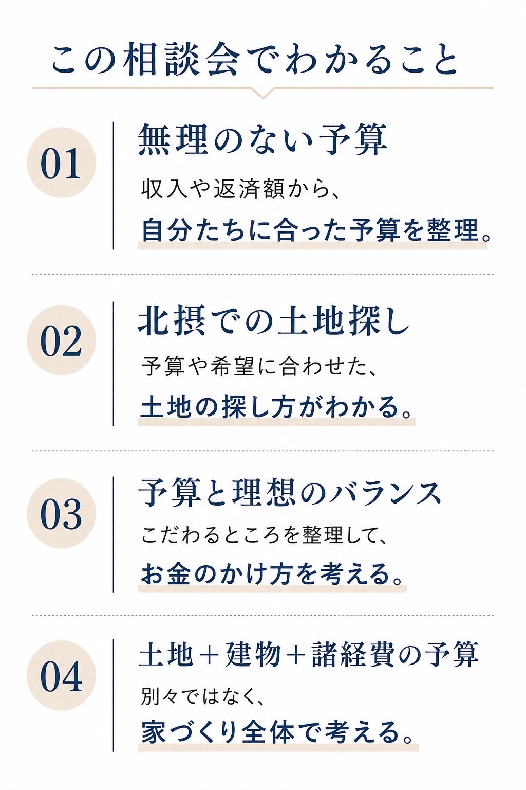 わかることBJ２.jpg
